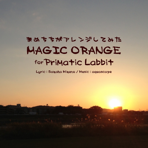 まめちちがアレンジしてみたMAGIC ORANGE