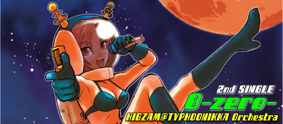 0-zero-　/　HIGZAM@颱風壱家オーケストラ