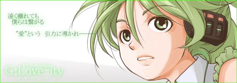 G:Love-ity -グラヴィティ-　/　まめちち（マメコP）