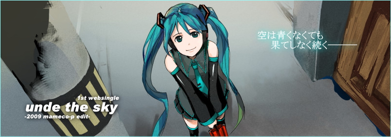 under the sky / まめちち（マメコP）